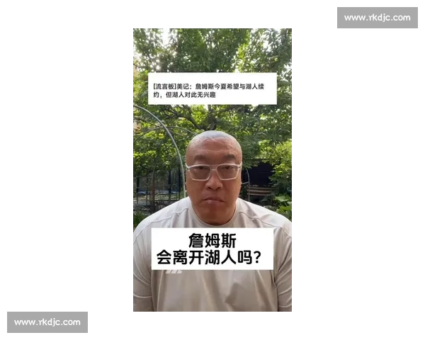 马健：湖人 3000 万续约里夫斯暗藏玄机，詹姆斯离队倒计时？